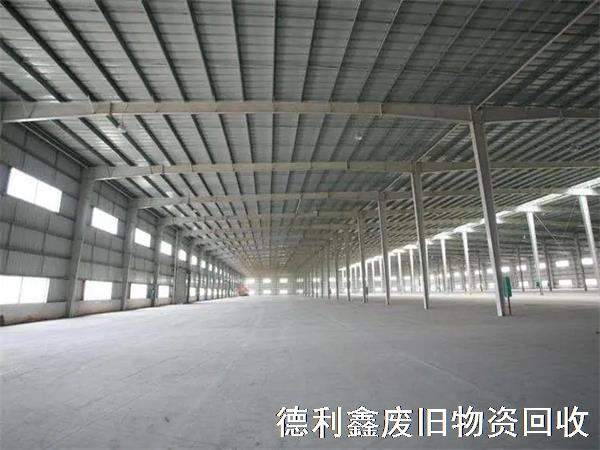 回收鋼結(jié)構(gòu)價(jià)格高，鋼結(jié)構(gòu)廠(chǎng)房拆除專(zhuān)業(yè)